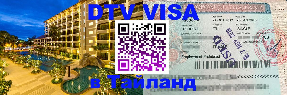 Оформление DTV визы под ключ: стоимость и тарифы, только загранпаспорт - Брюссель  03.10.2025 